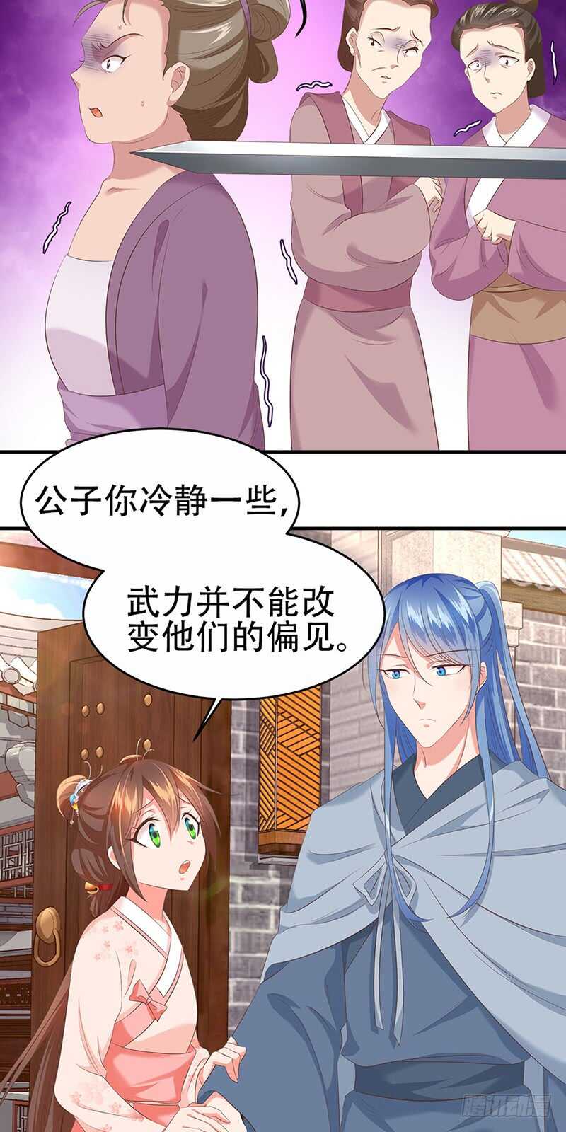 第42话 找茬-第43话
