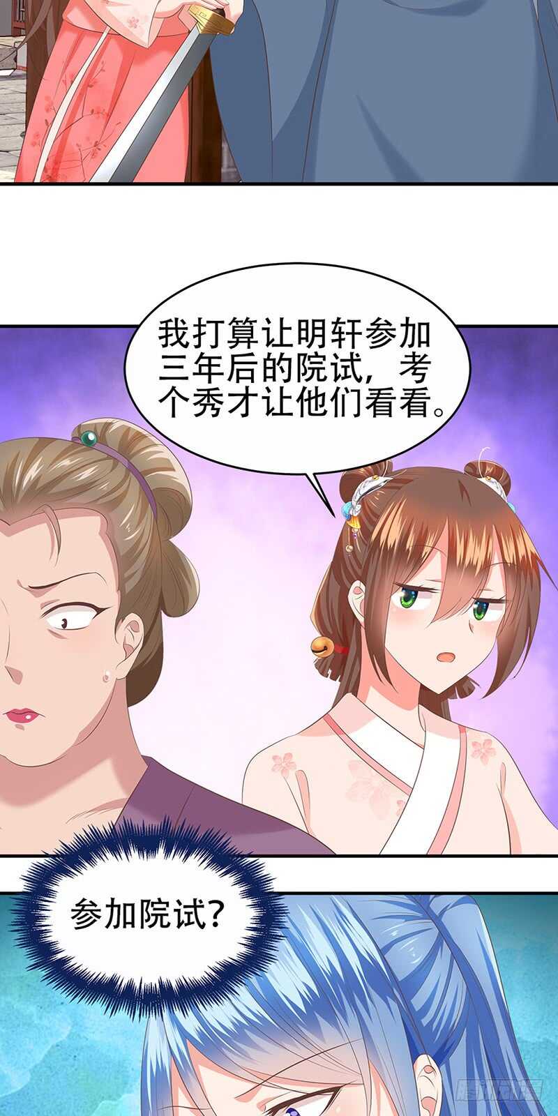 第42话 找茬-第43话