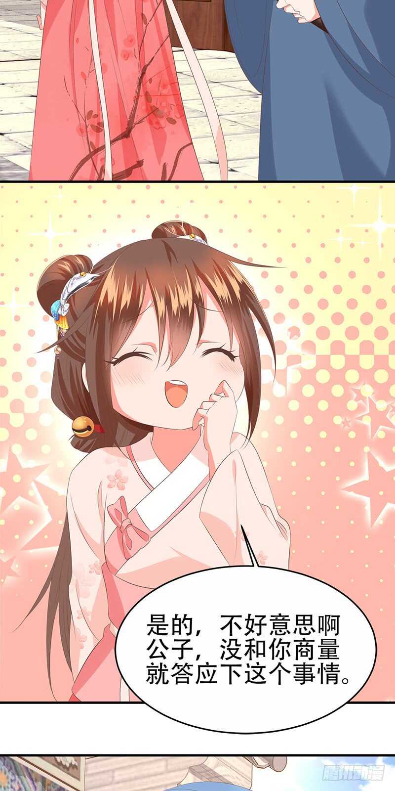 第42话 找茬-第43话