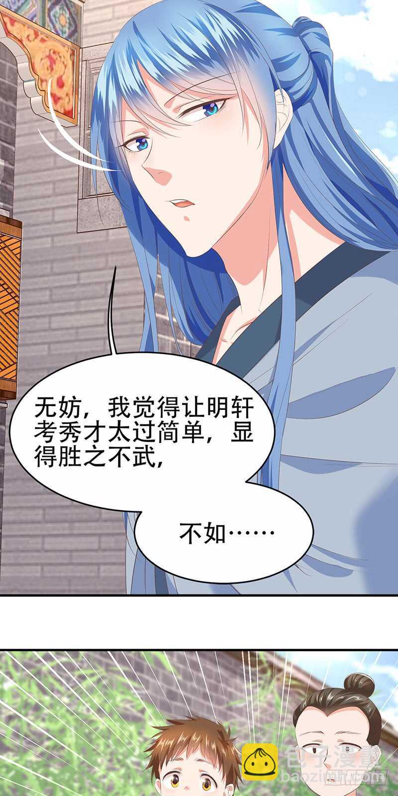 第42话 找茬-第43话