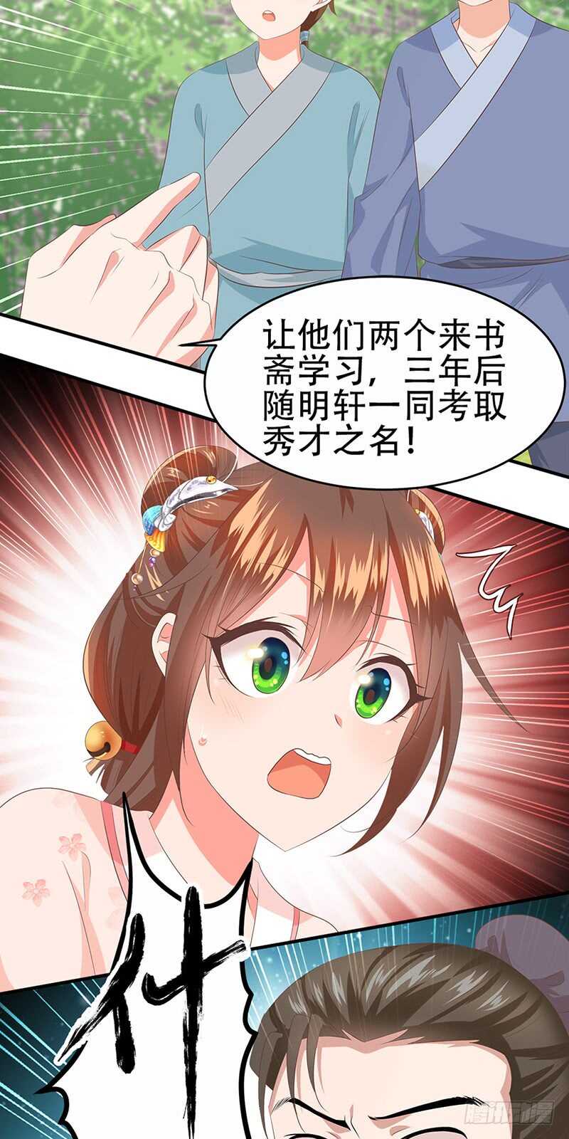 第42话 找茬-第43话