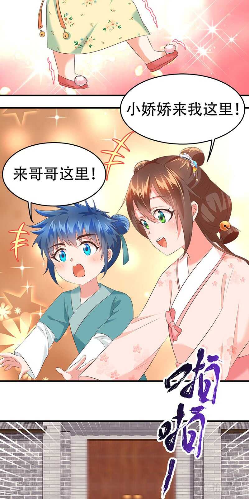 第42话 找茬-第43话