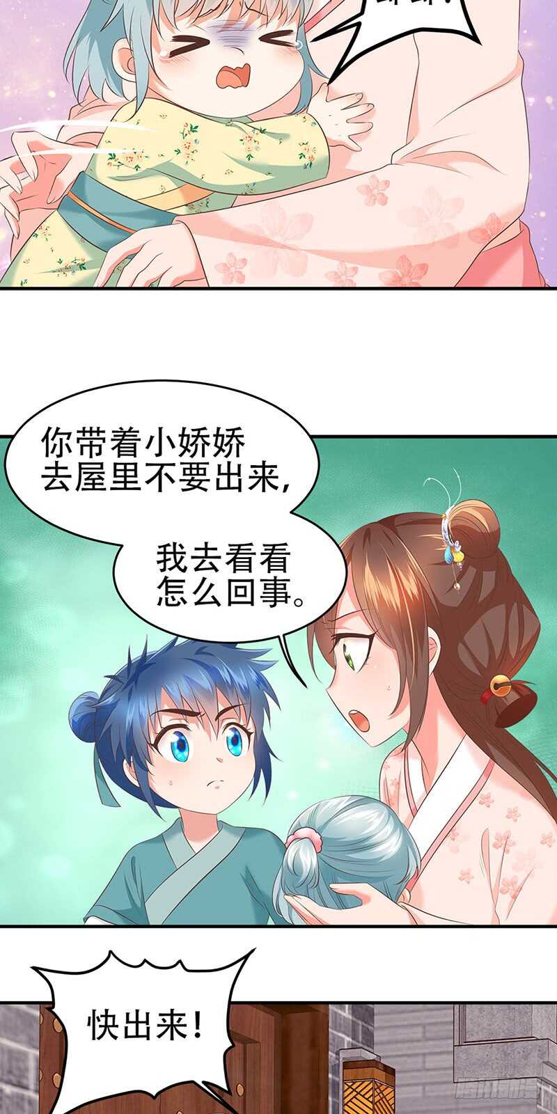 第42话 找茬-第43话