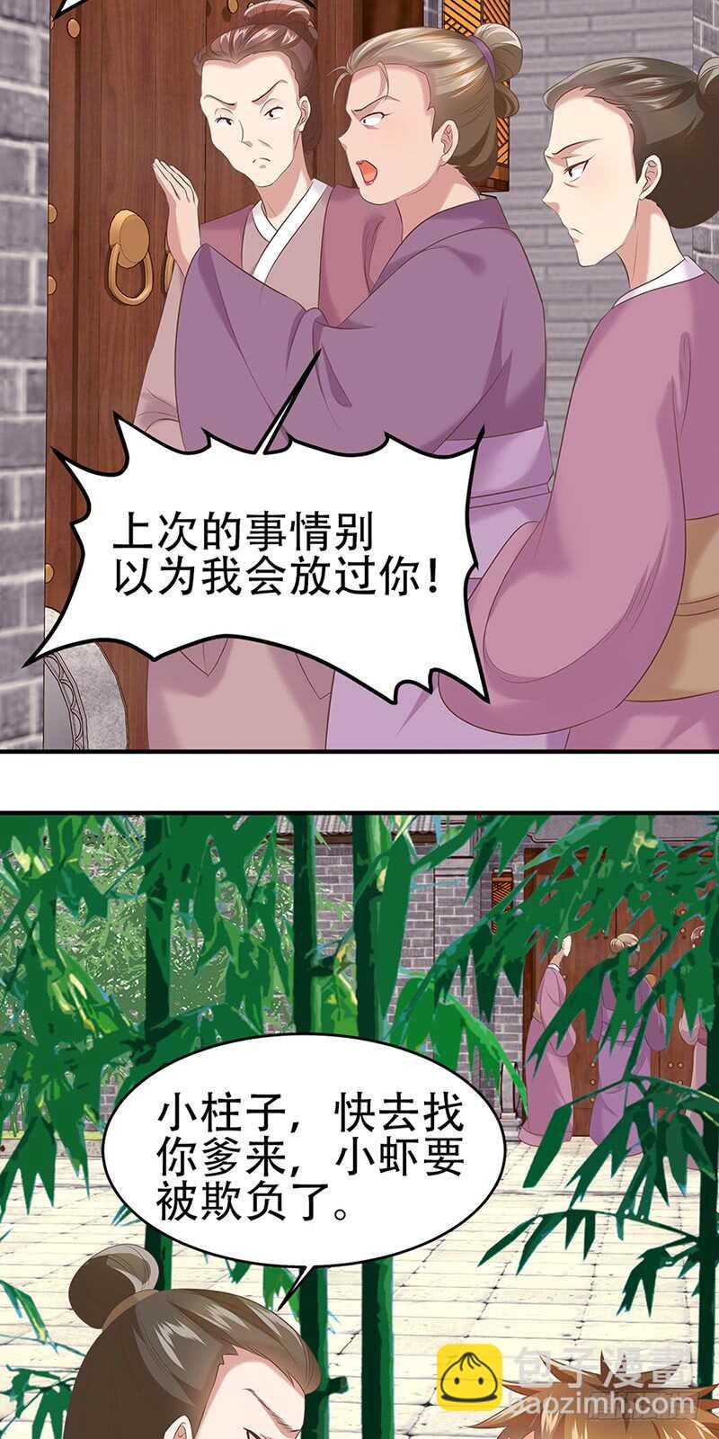 第42话 找茬-第43话
