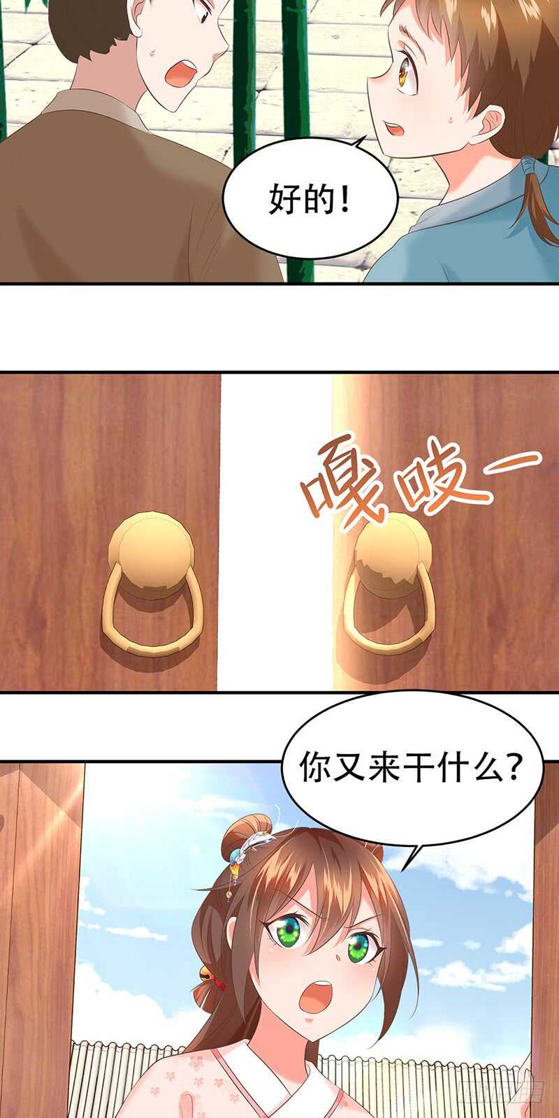 第42话 找茬-第43话