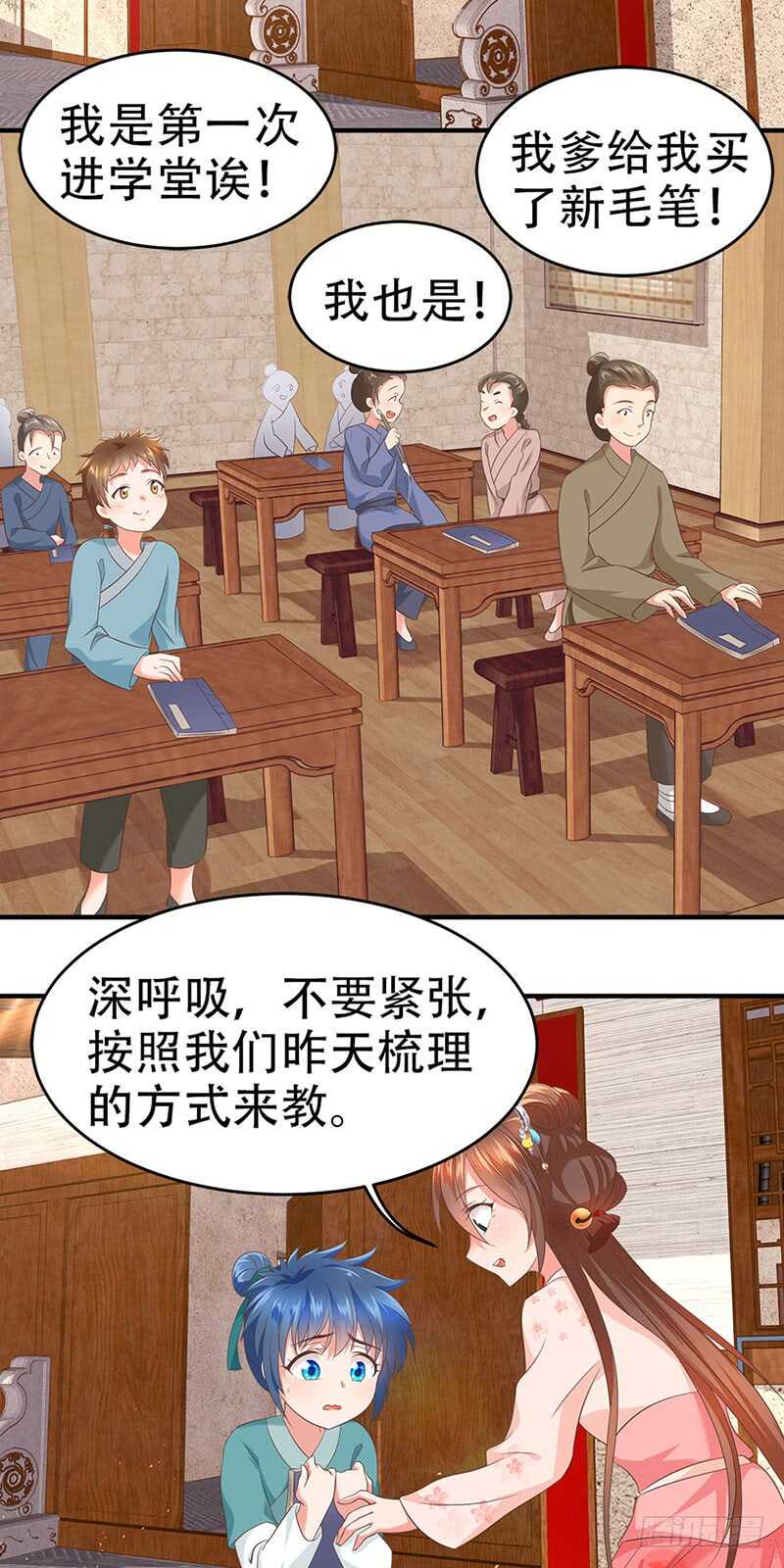 第44话 劳动合同-第45话