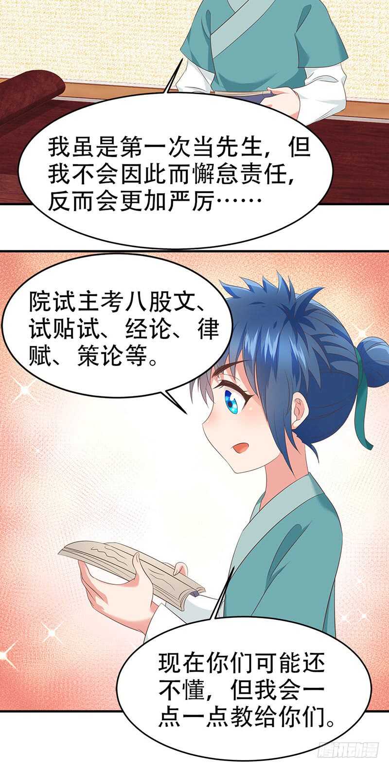 第44话 劳动合同-第45话