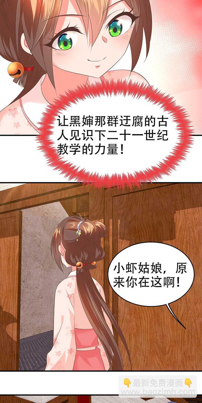 第44话 劳动合同-第45话