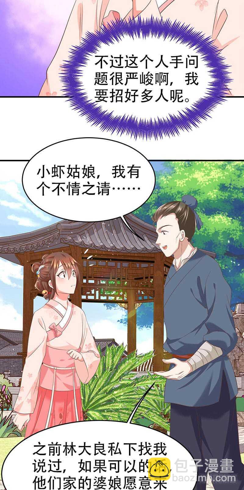 第44话 劳动合同-第45话