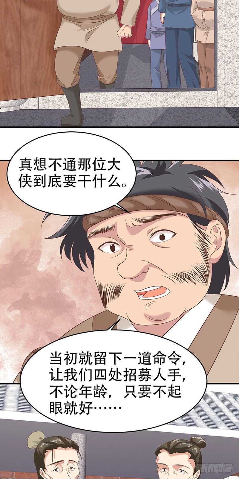 第44话 劳动合同-第45话