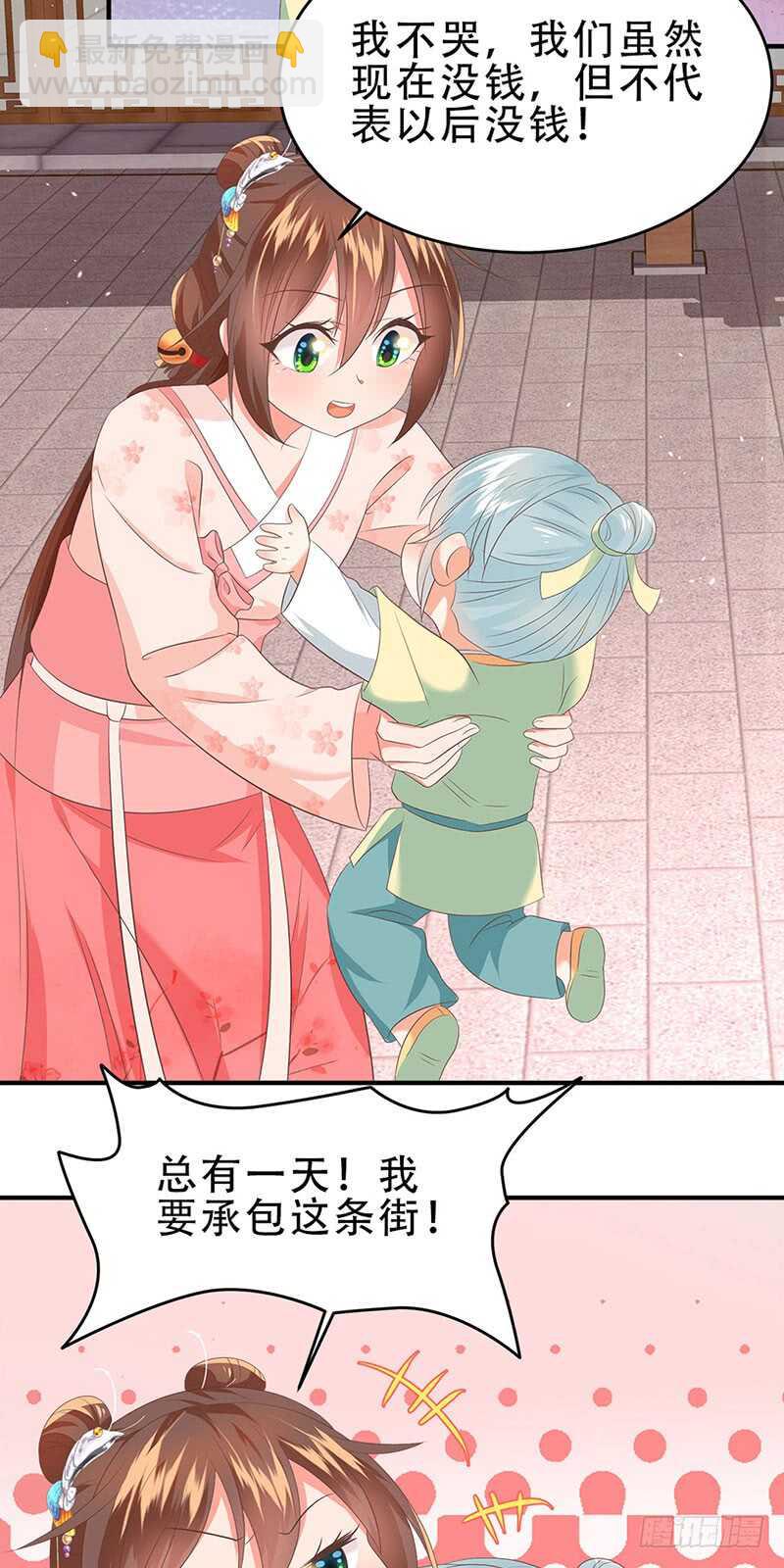 第46话 意外发现！-第47话