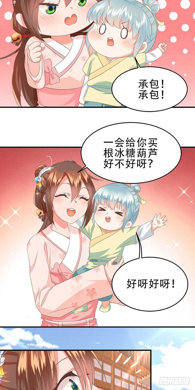 第46话 意外发现！-第47话
