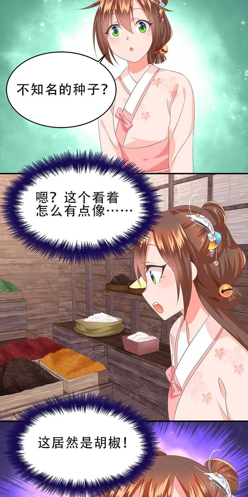 第46话 意外发现！-第47话