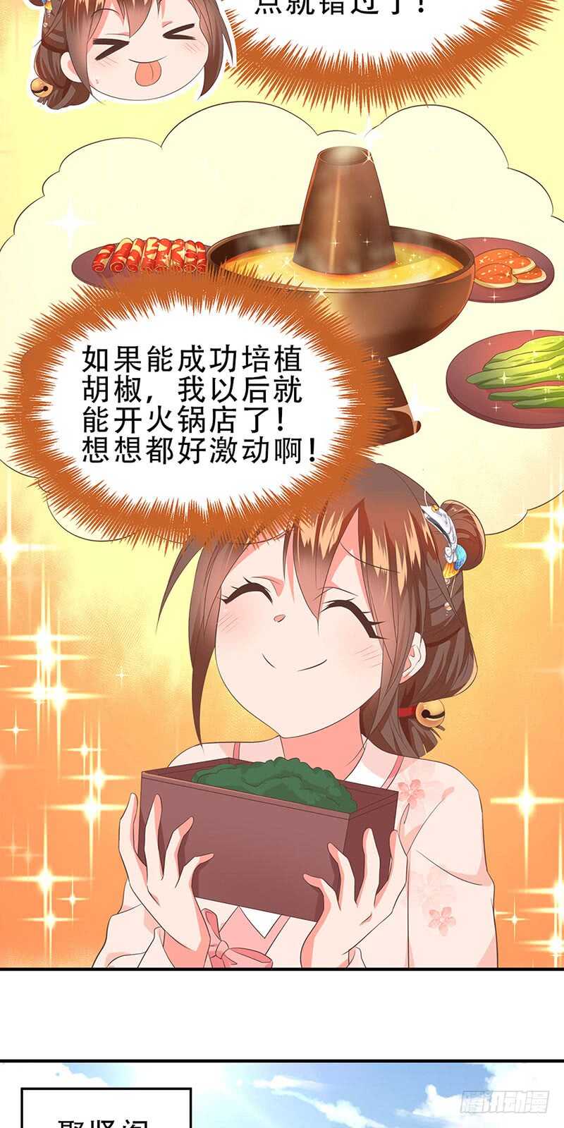 第46话 意外发现！-第47话