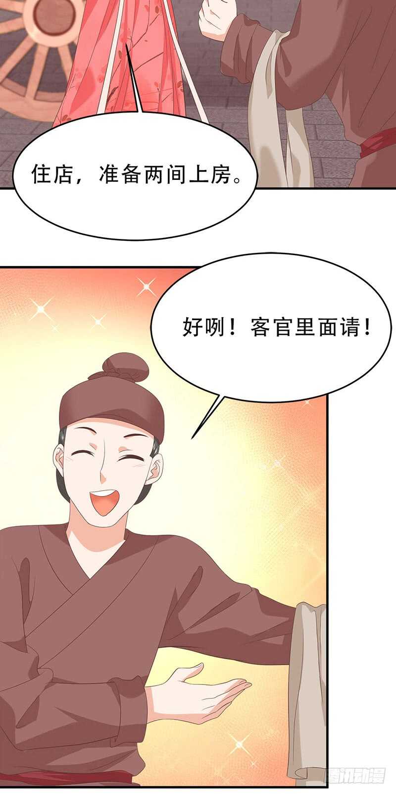 第46话 意外发现！-第47话