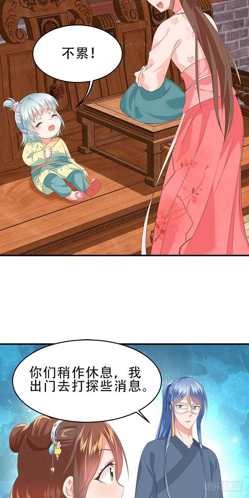 第46话 意外发现！-第47话