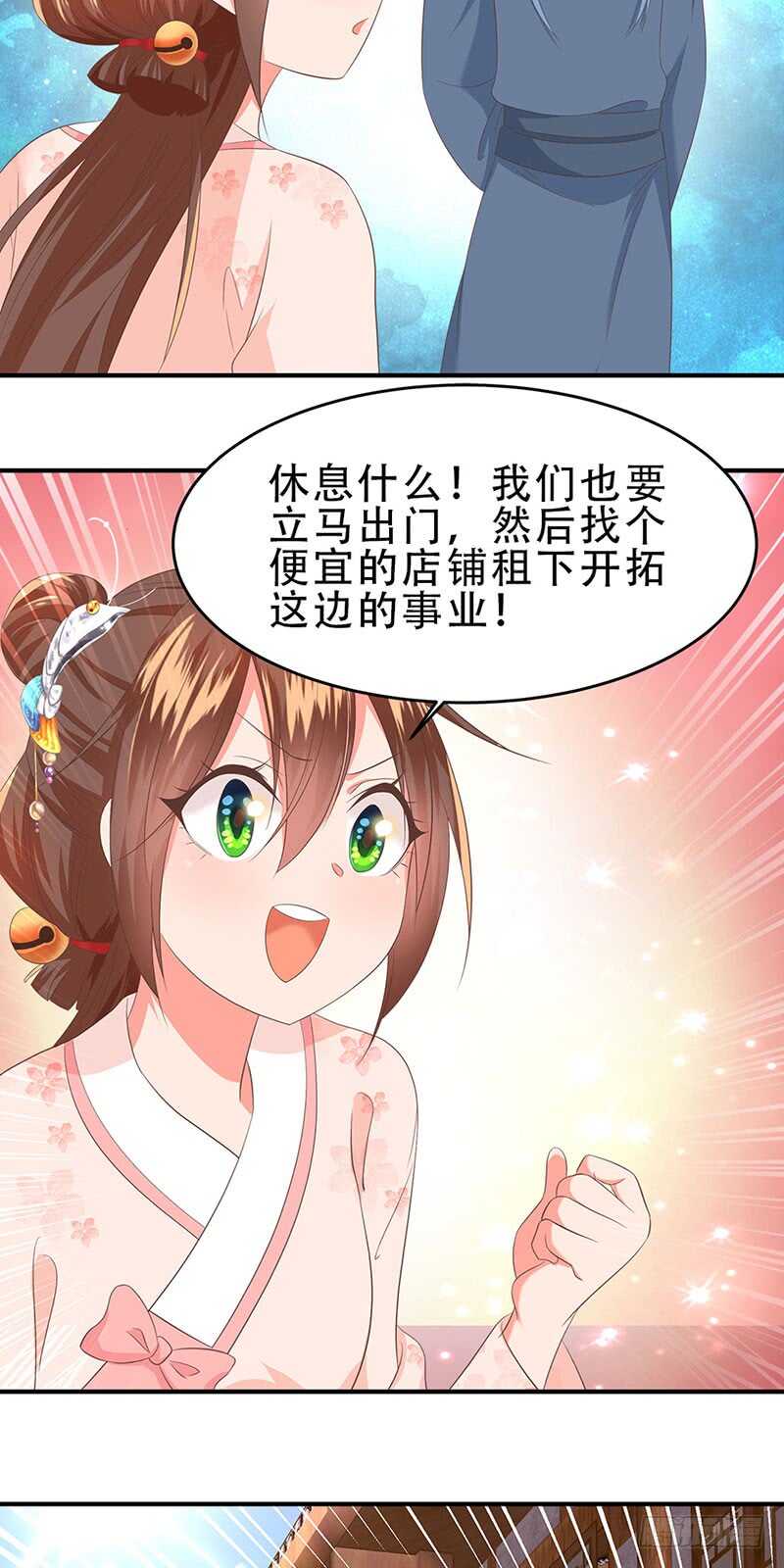 第46话 意外发现！-第47话
