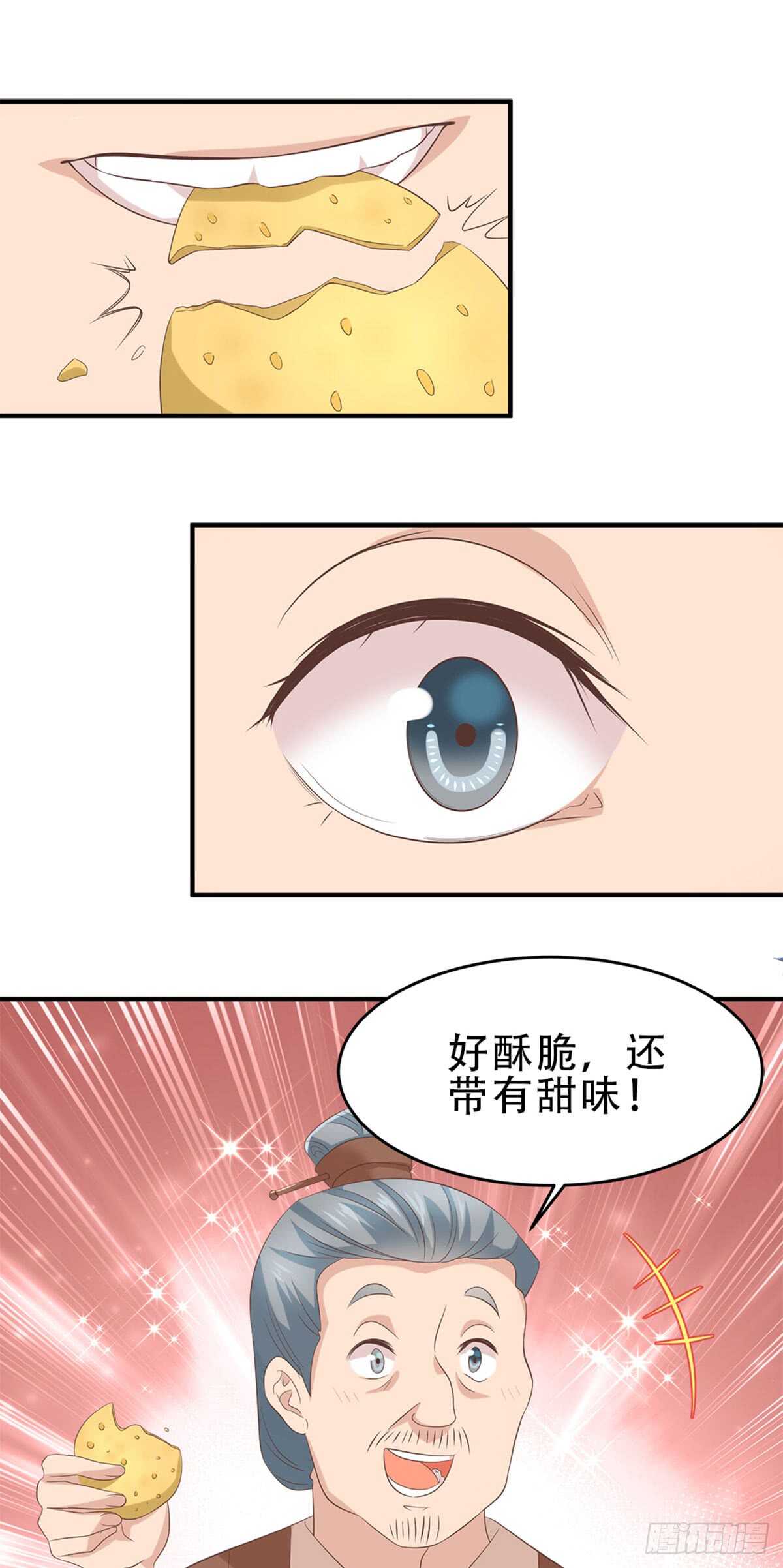 第48话 小有成效-第49话