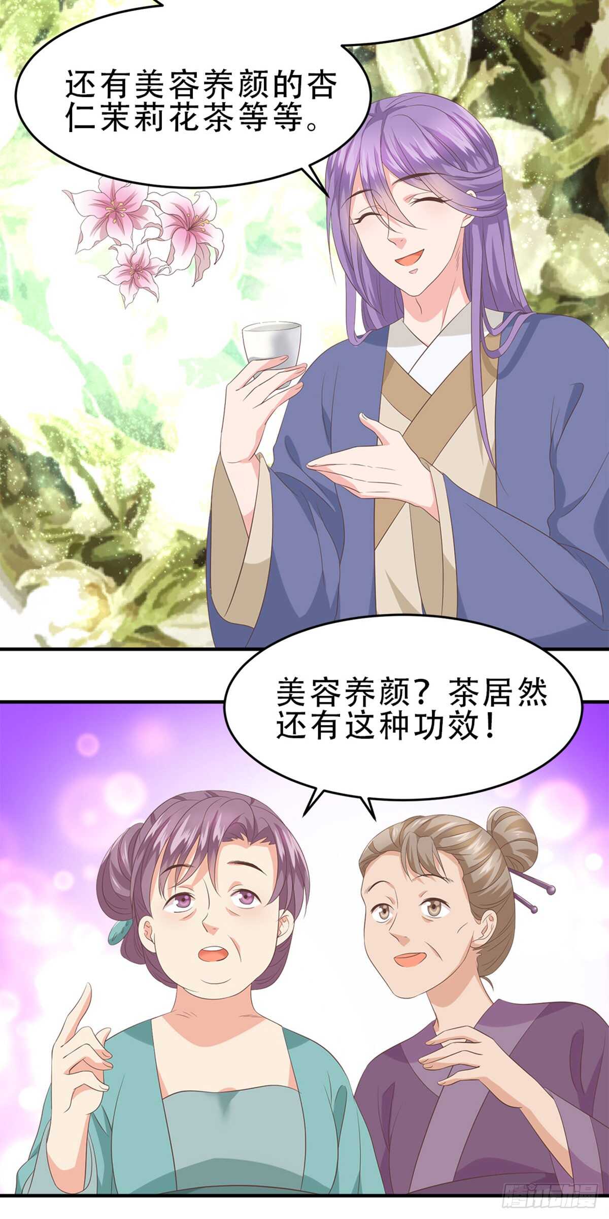 第48话 小有成效-第49话