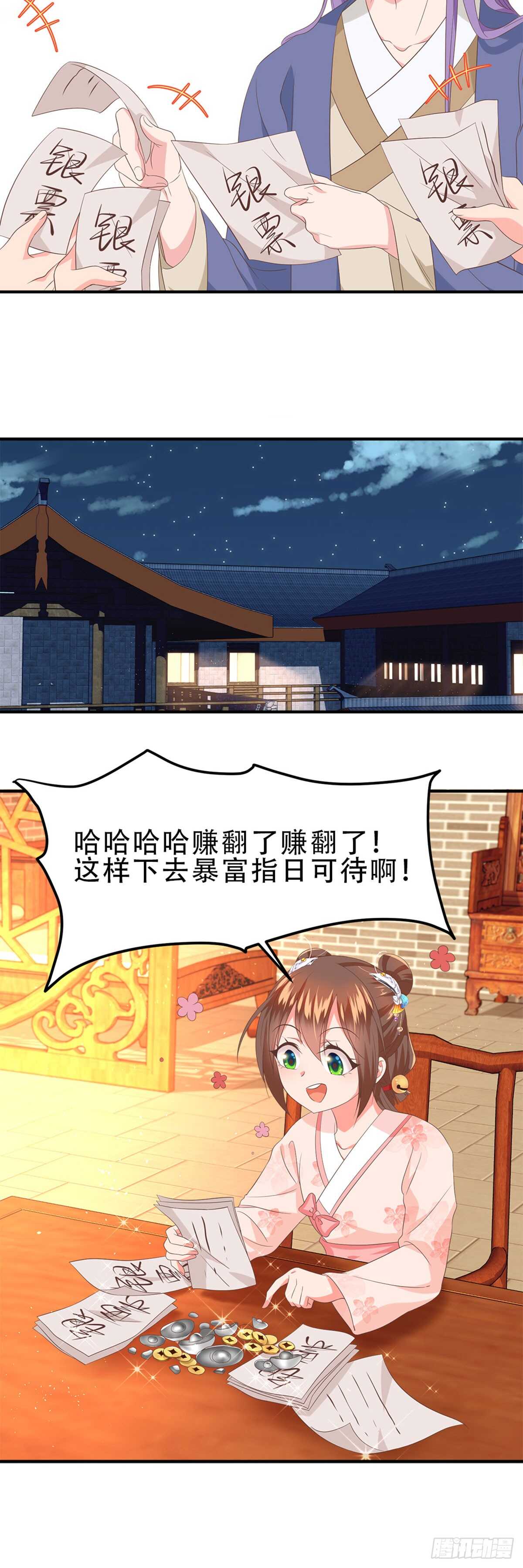 第48话 小有成效-第49话