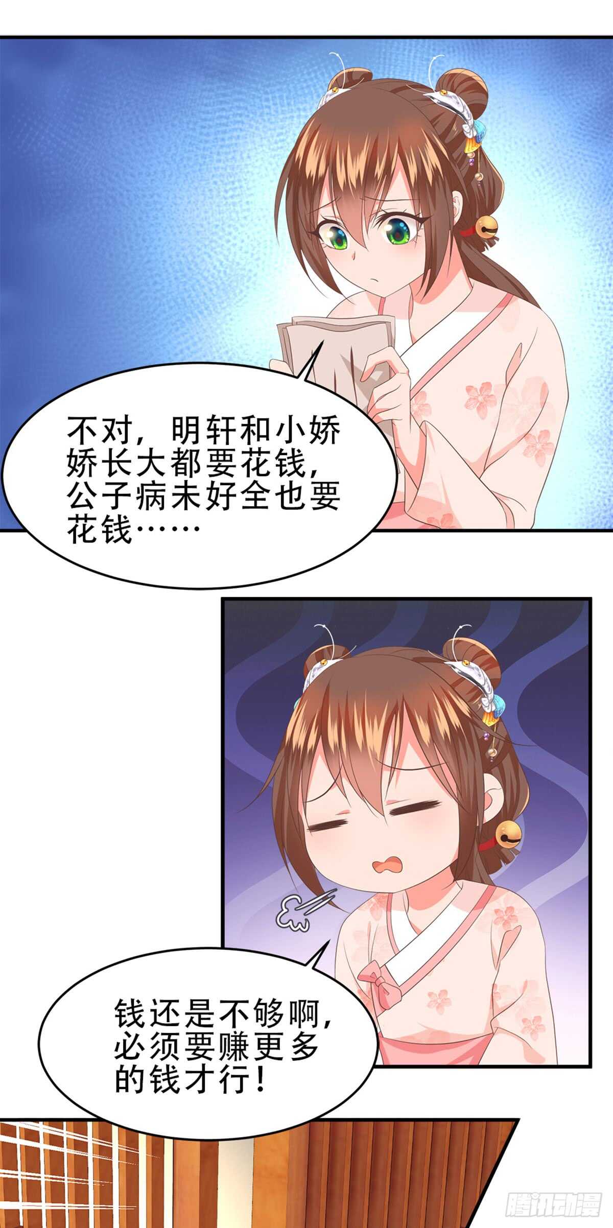 第48话 小有成效-第49话