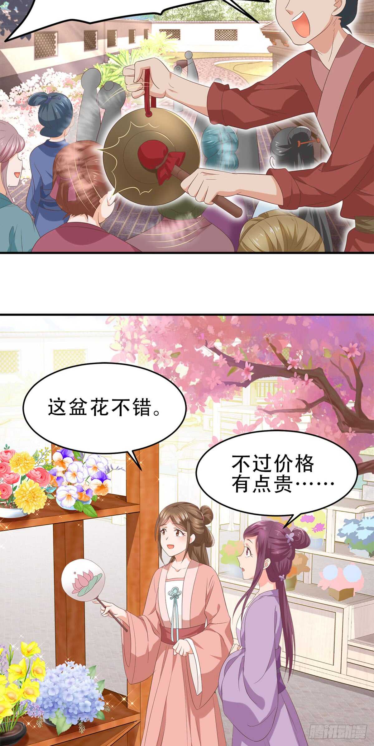 第48话 小有成效-第49话