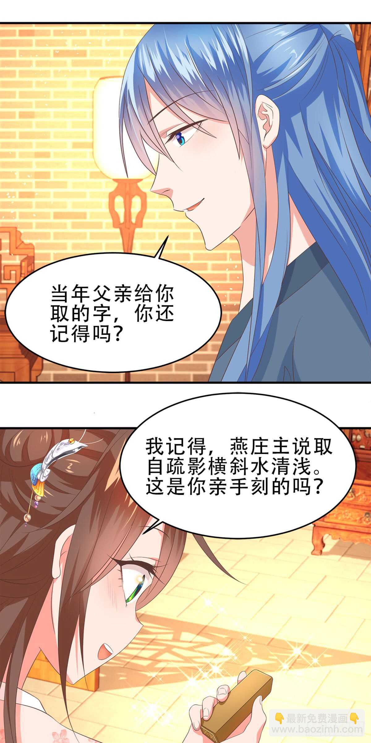 第48话 小有成效-第49话