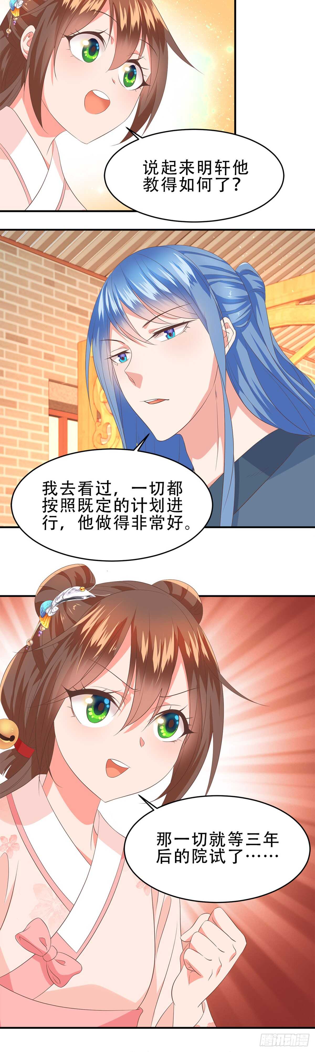 第48话 小有成效-第49话