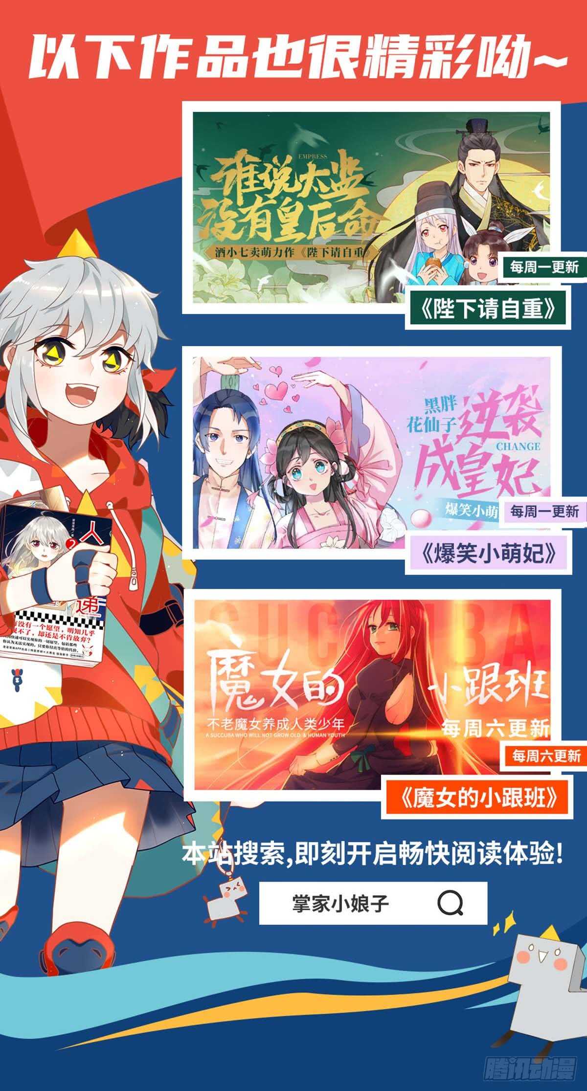 第48话 小有成效-第49话