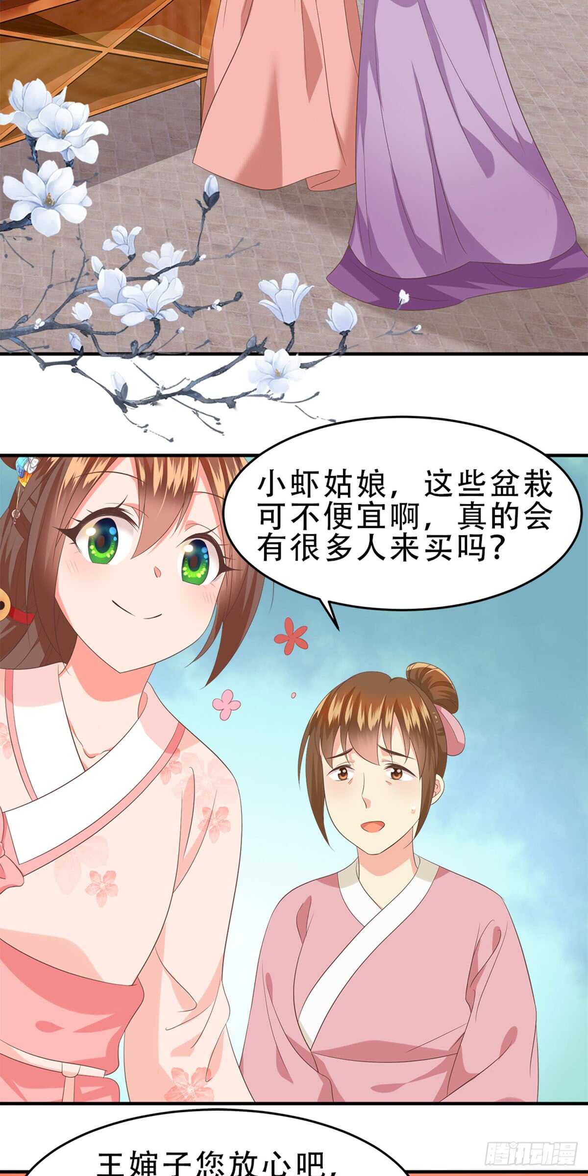 第48话 小有成效-第49话