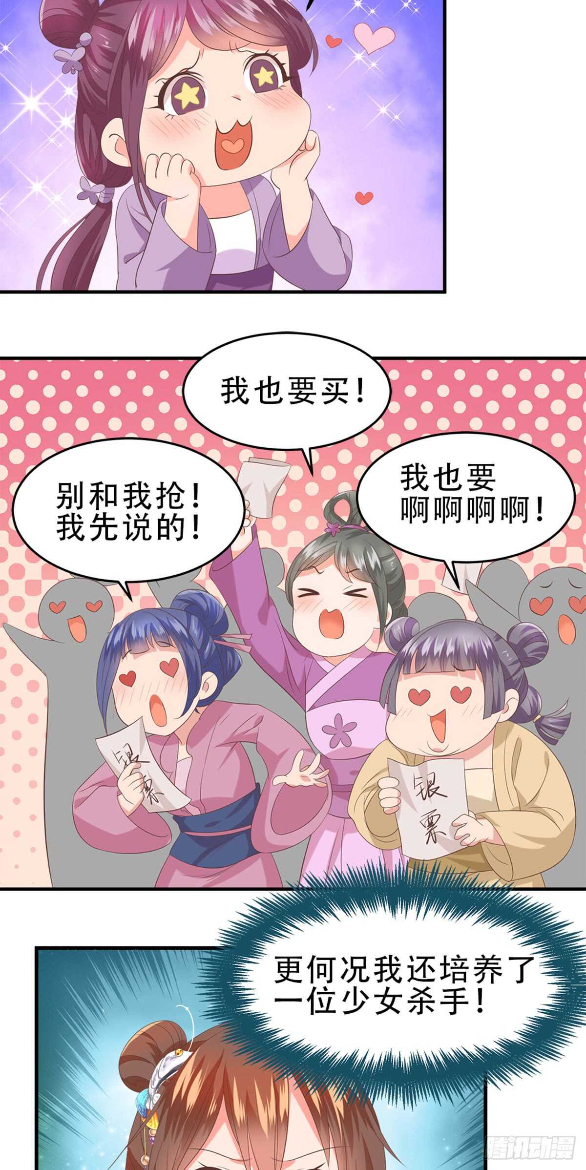 第48话 小有成效-第49话