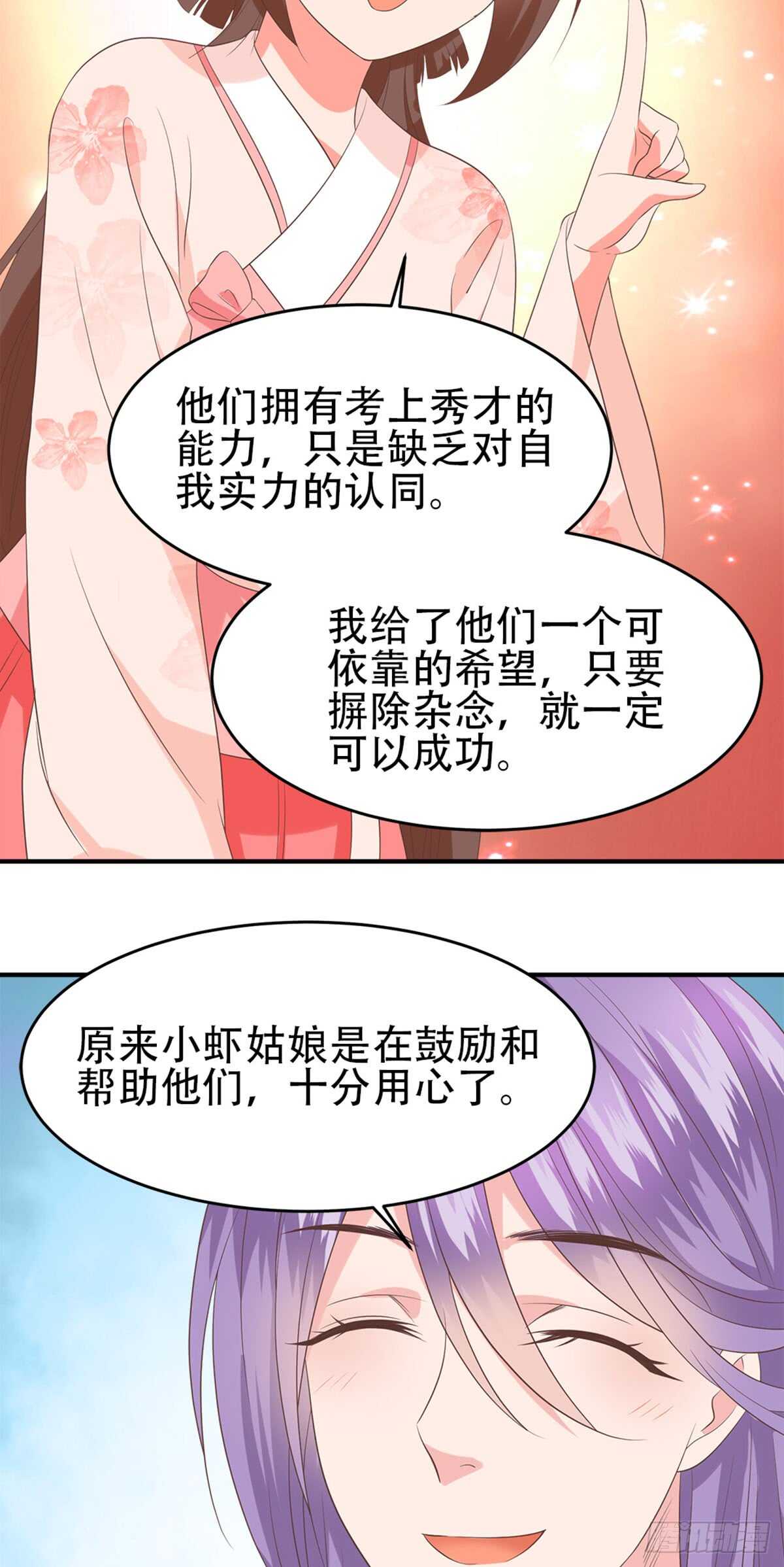 第50话-第51话