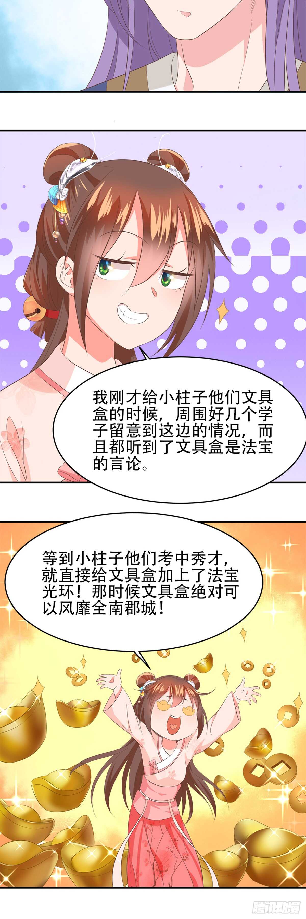 第50话-第51话