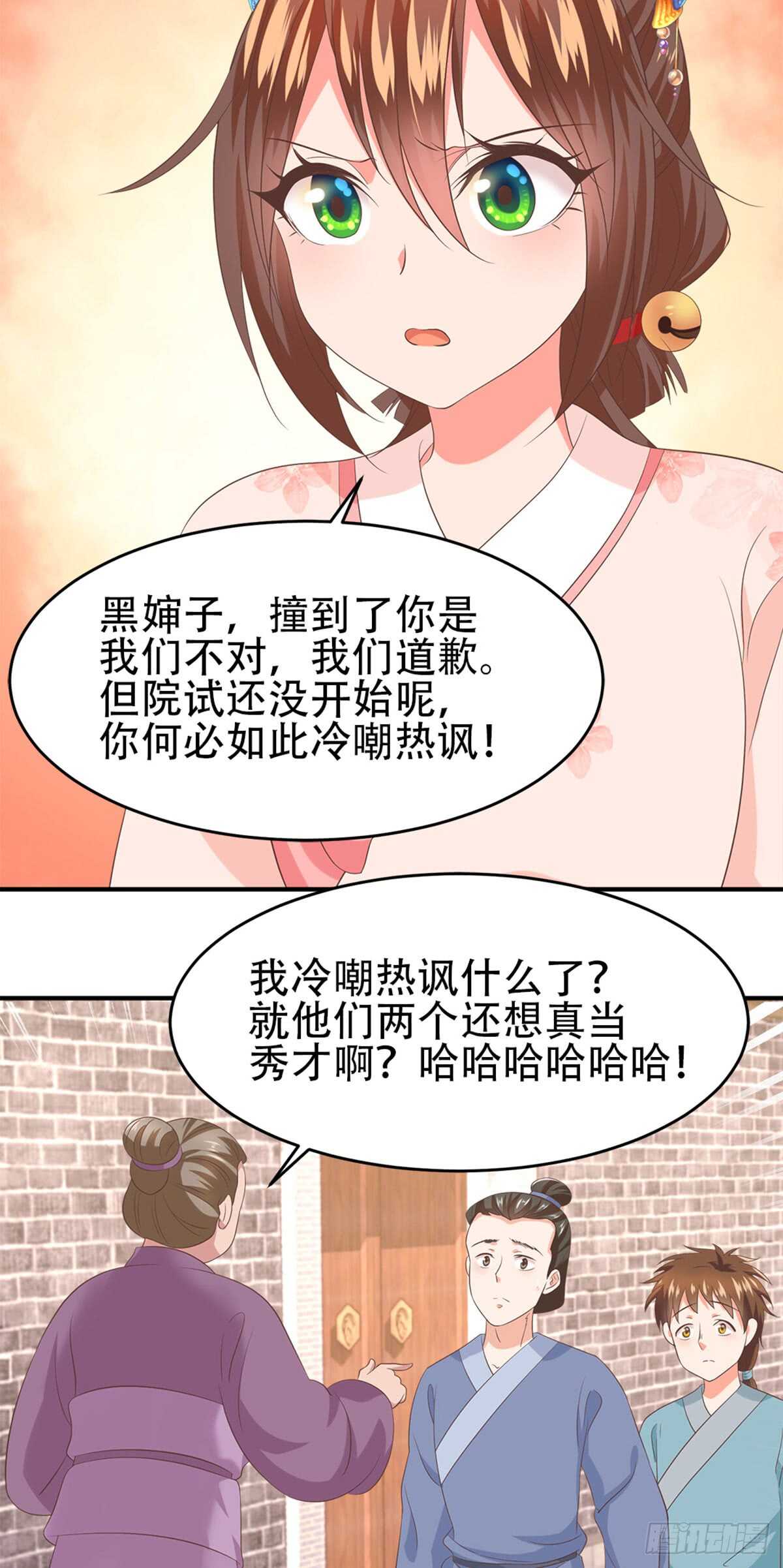 第50话-第51话