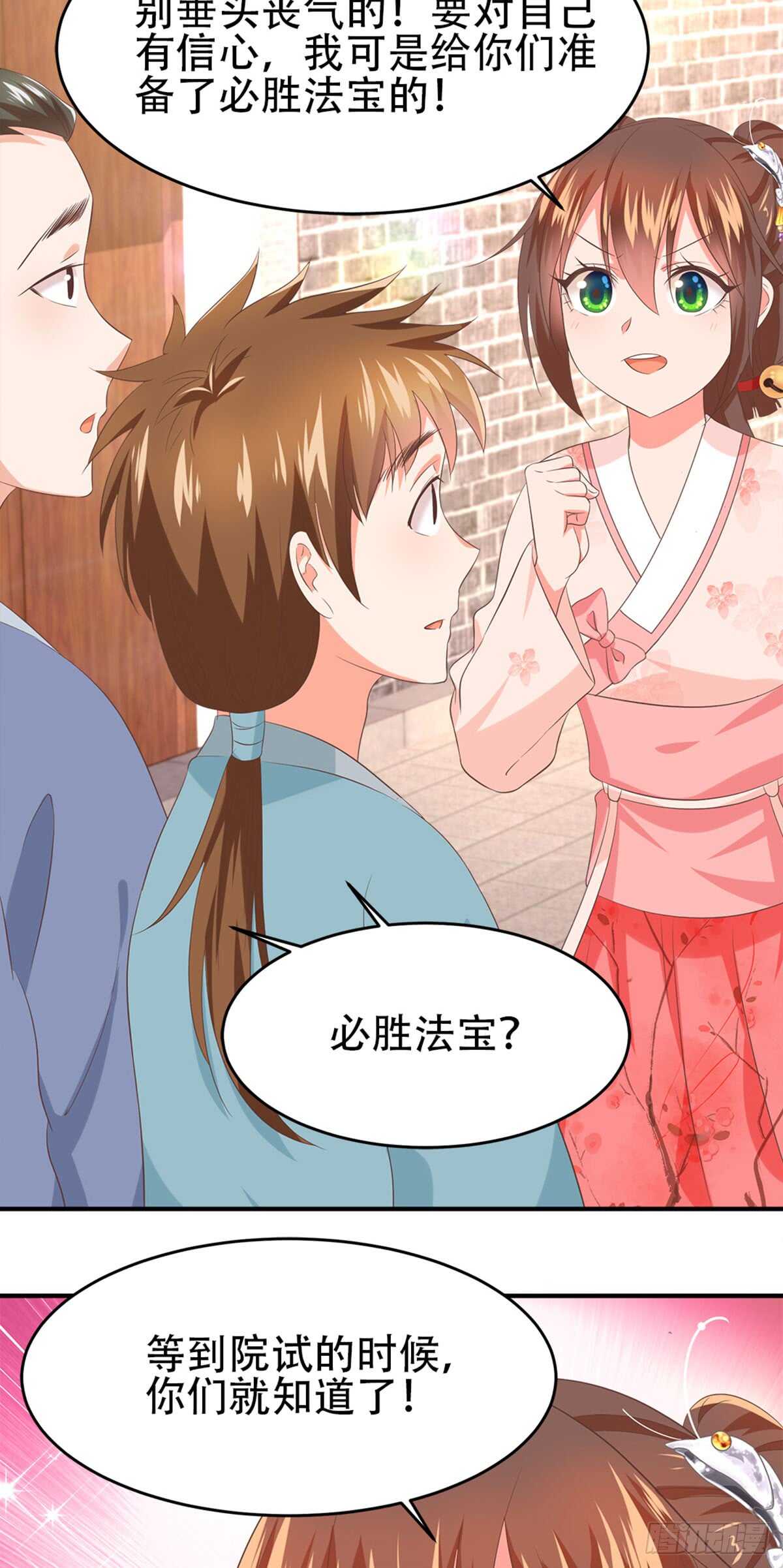 第50话-第51话