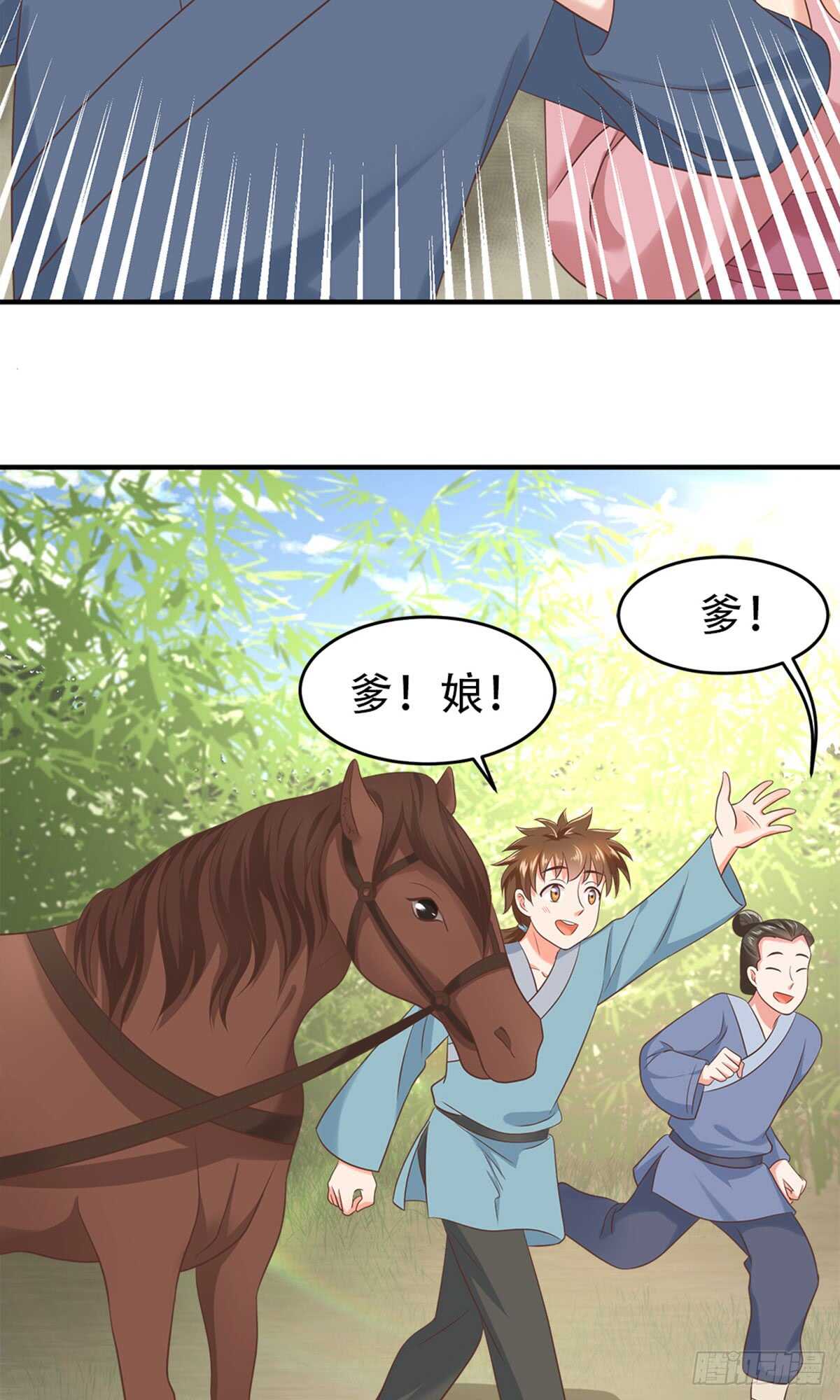 第52话 未婚妻-第53话