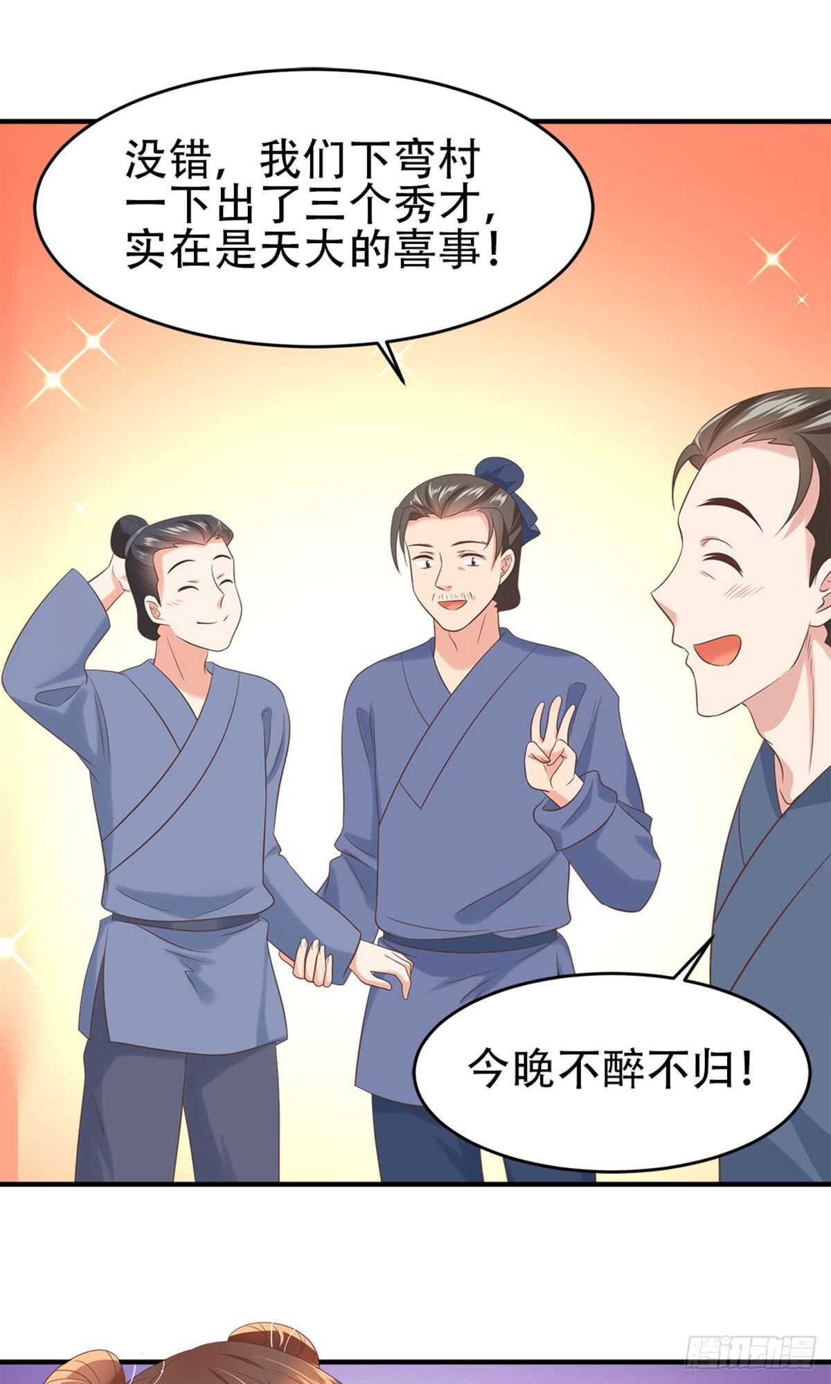 第52话 未婚妻-第53话