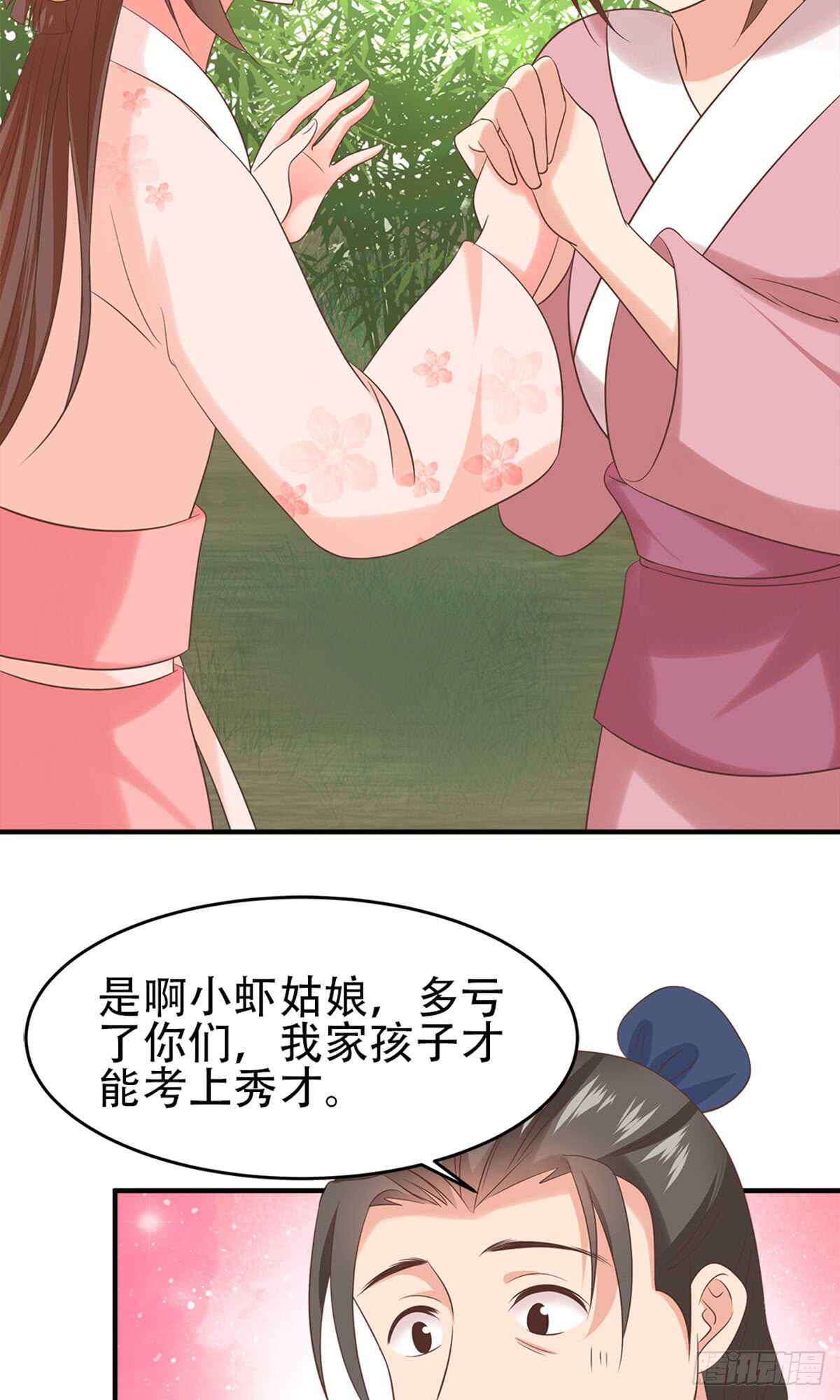 第52话 未婚妻-第53话