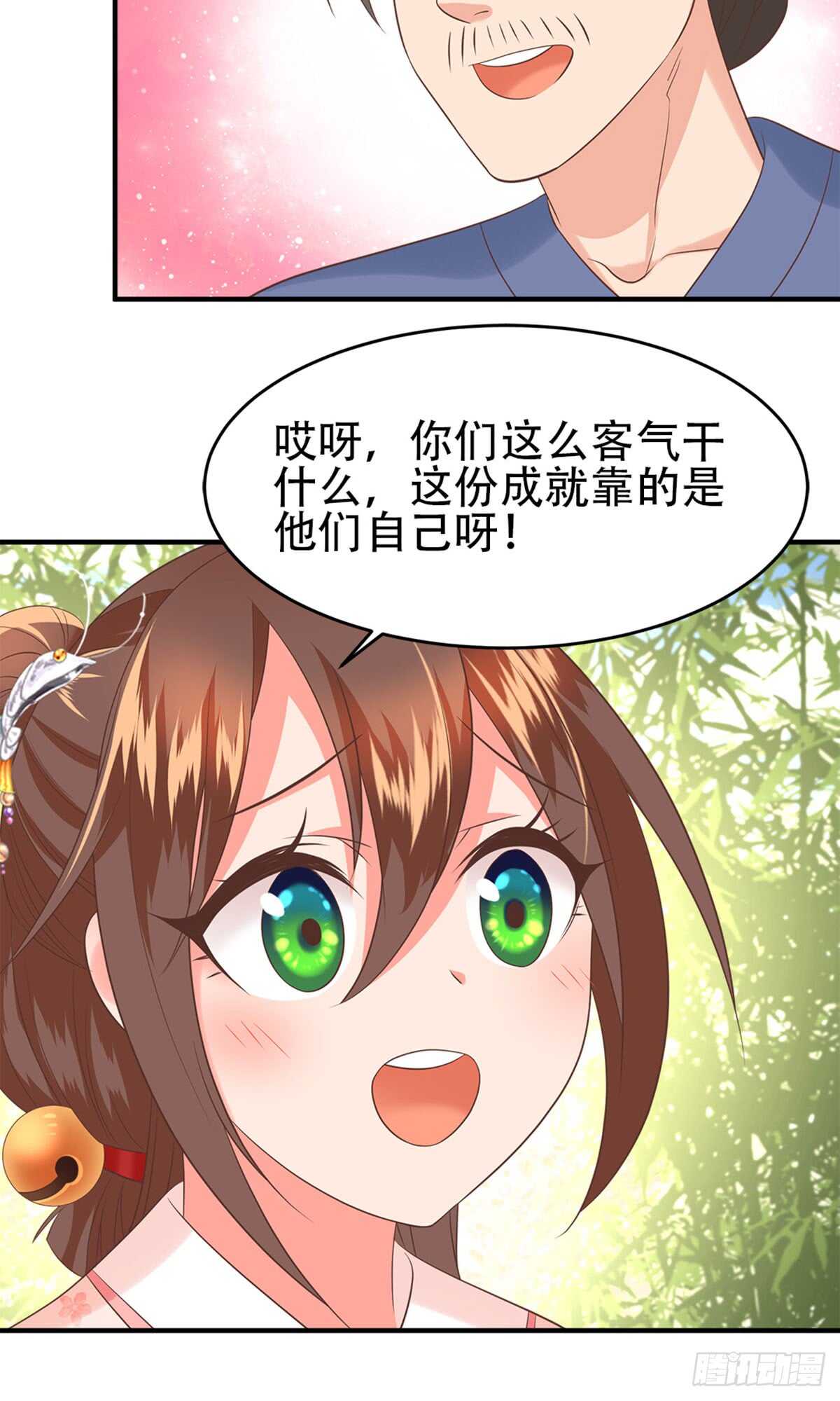 第52话 未婚妻-第53话