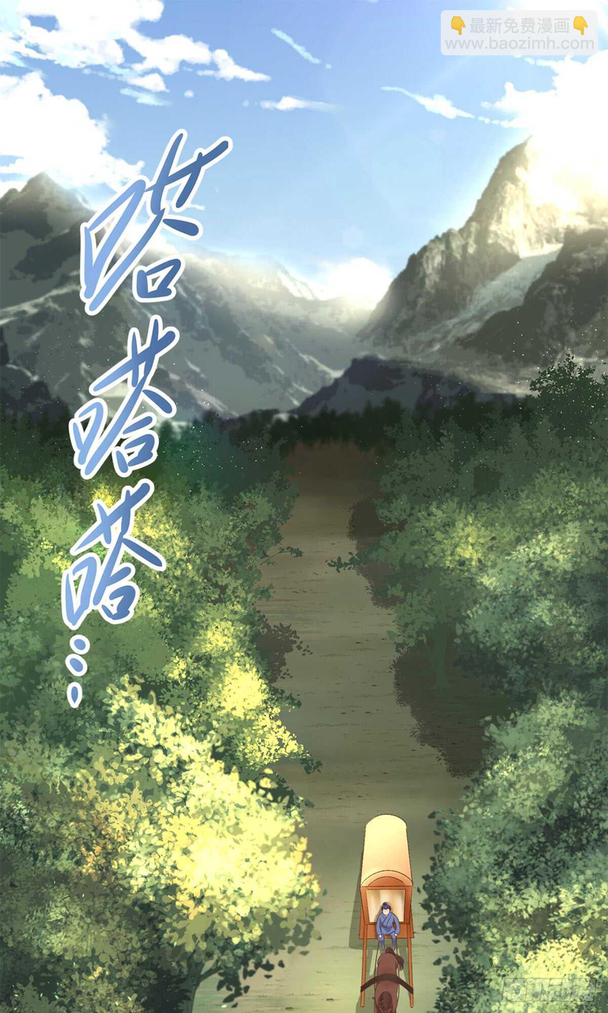 第52话 未婚妻-第53话