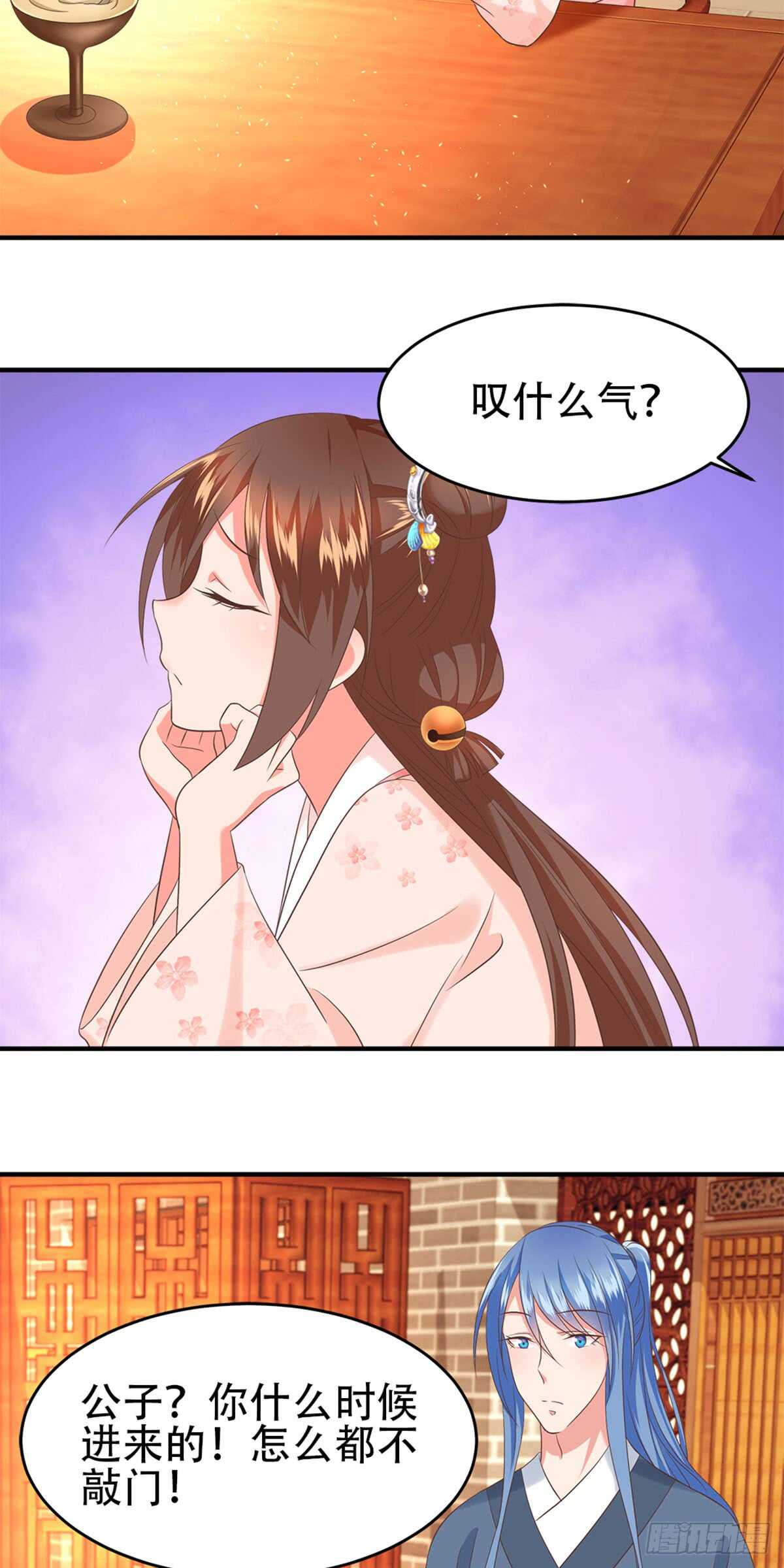 第52话 未婚妻-第53话