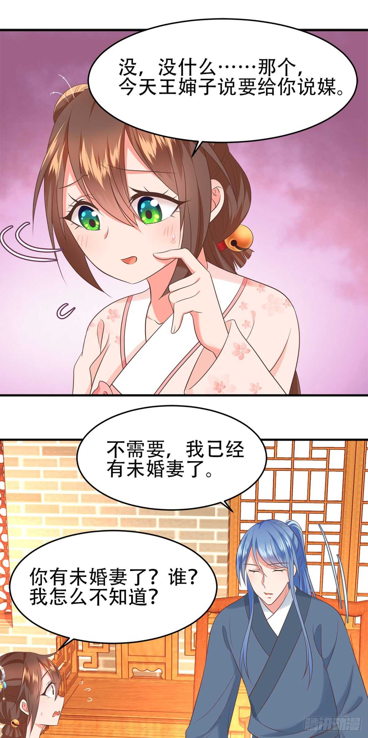 第52话 未婚妻-第53话