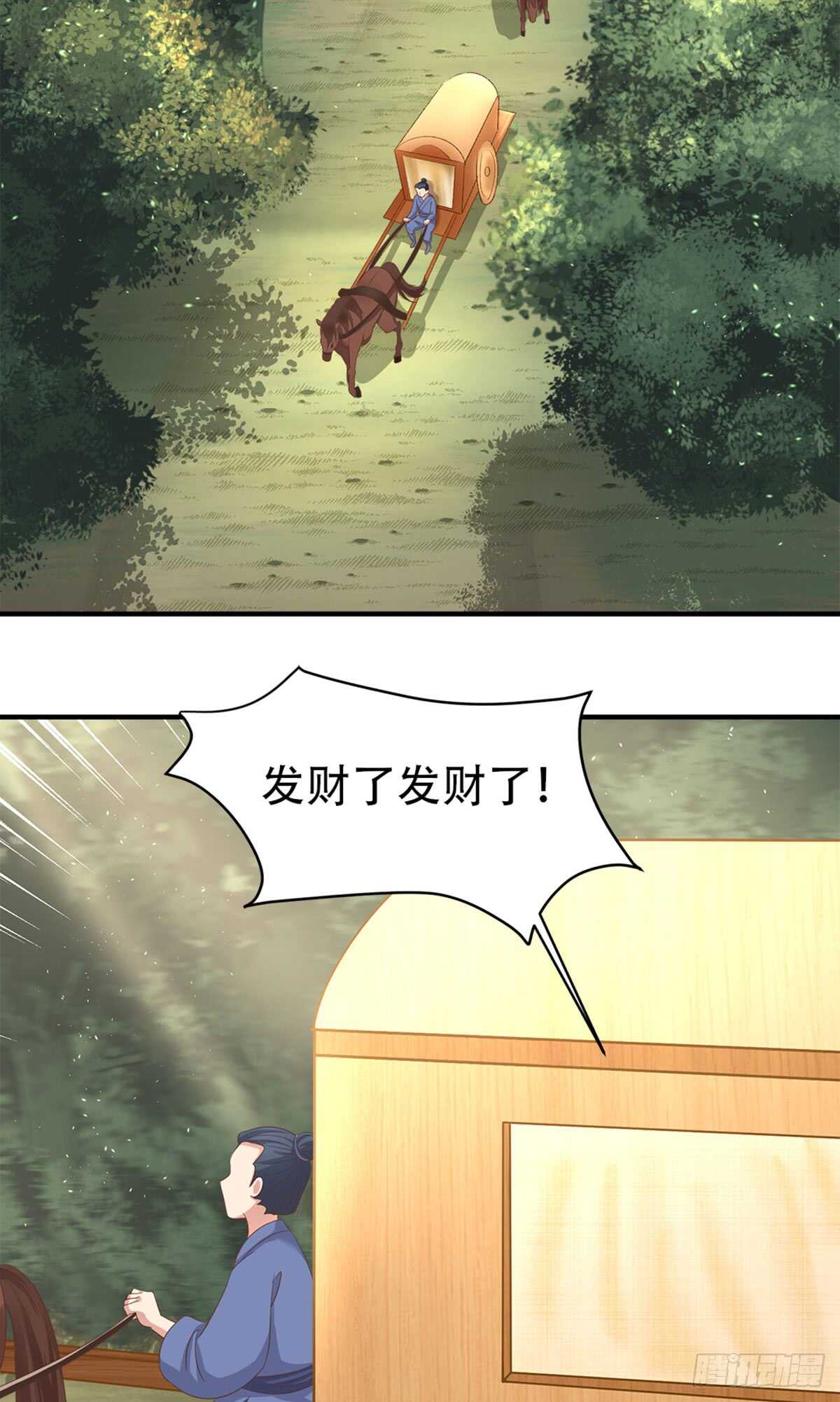第52话 未婚妻-第53话