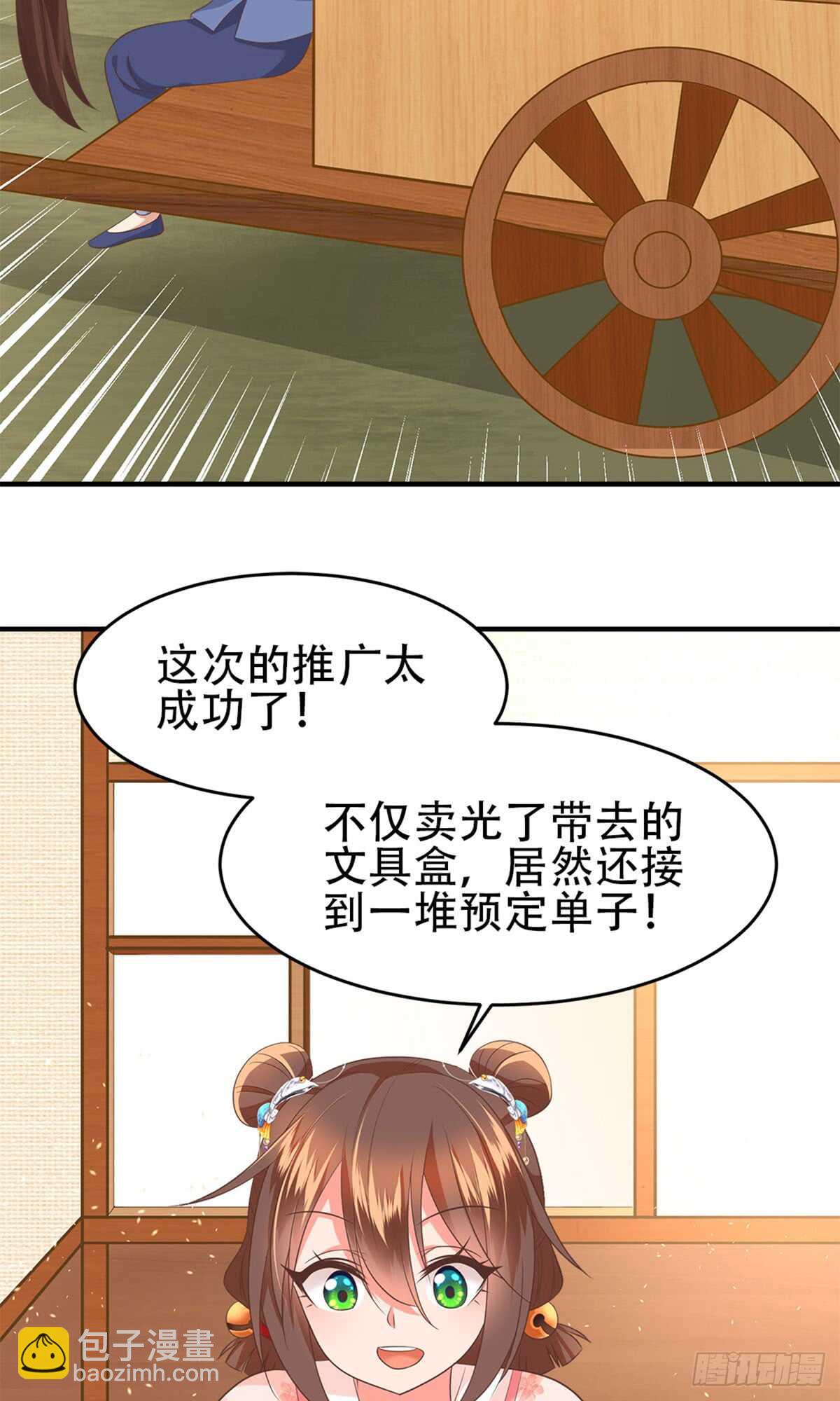 第52话 未婚妻-第53话