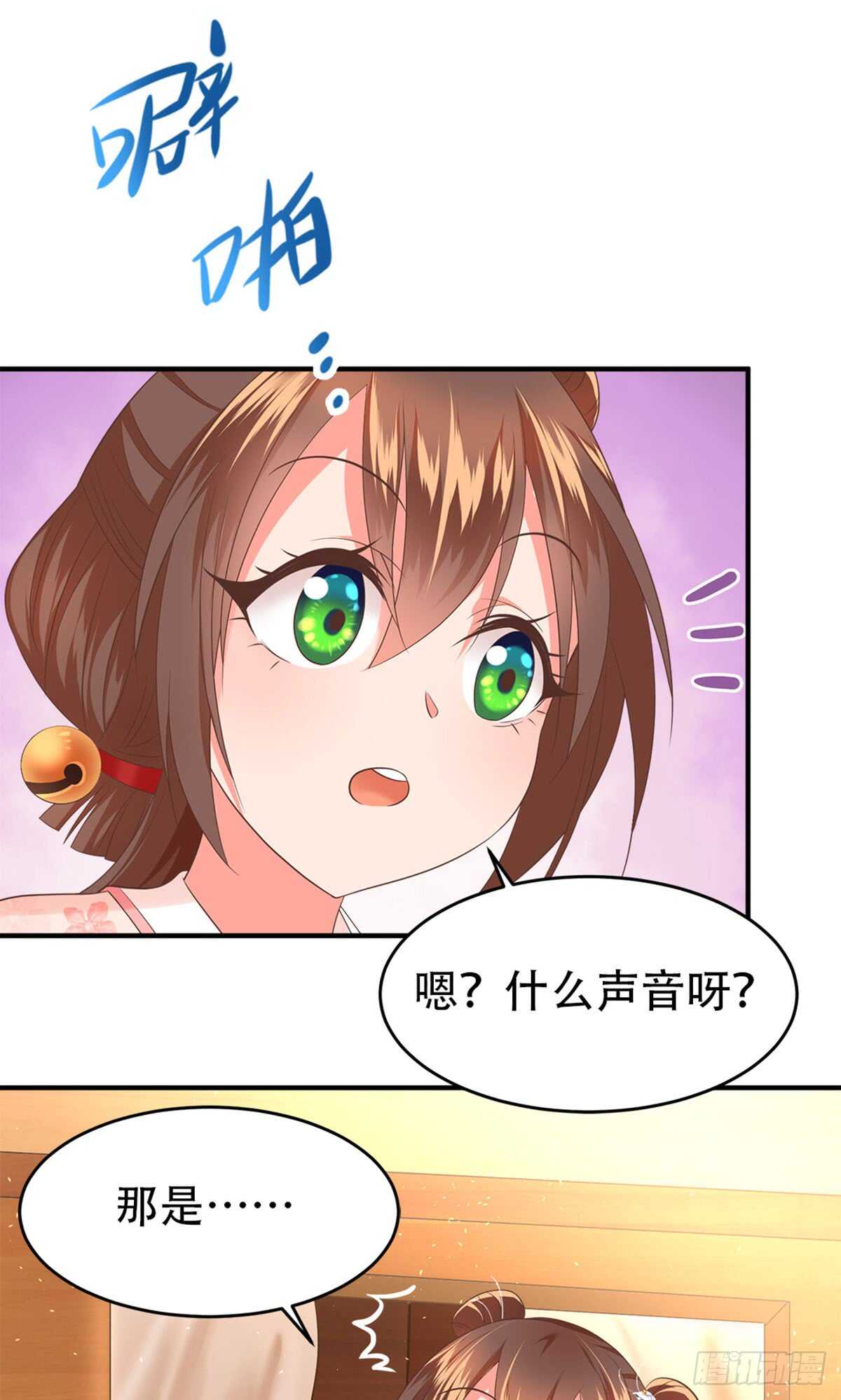 第52话 未婚妻-第53话