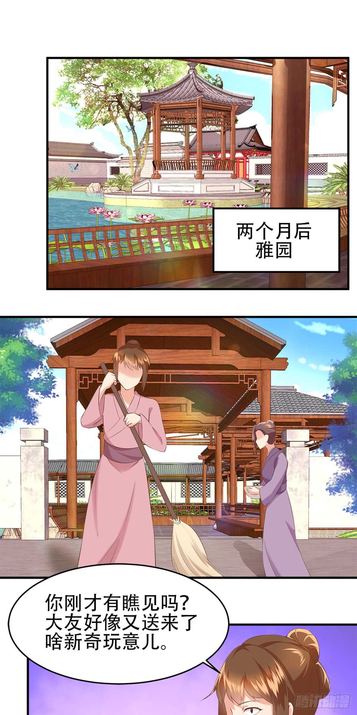 第54话 神秘来客-第55话