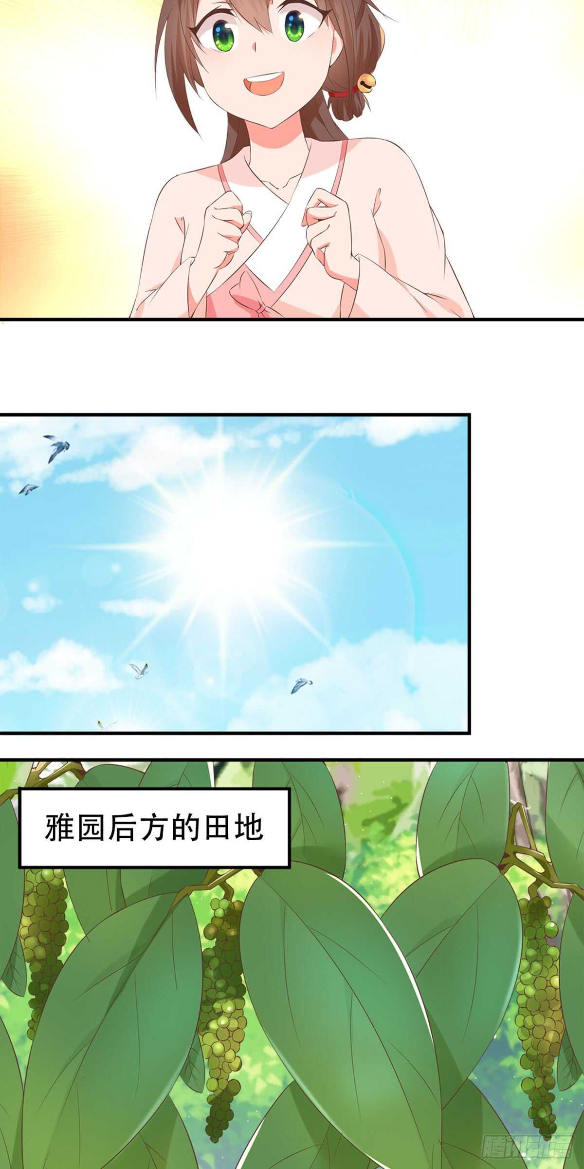 第54话 神秘来客-第55话