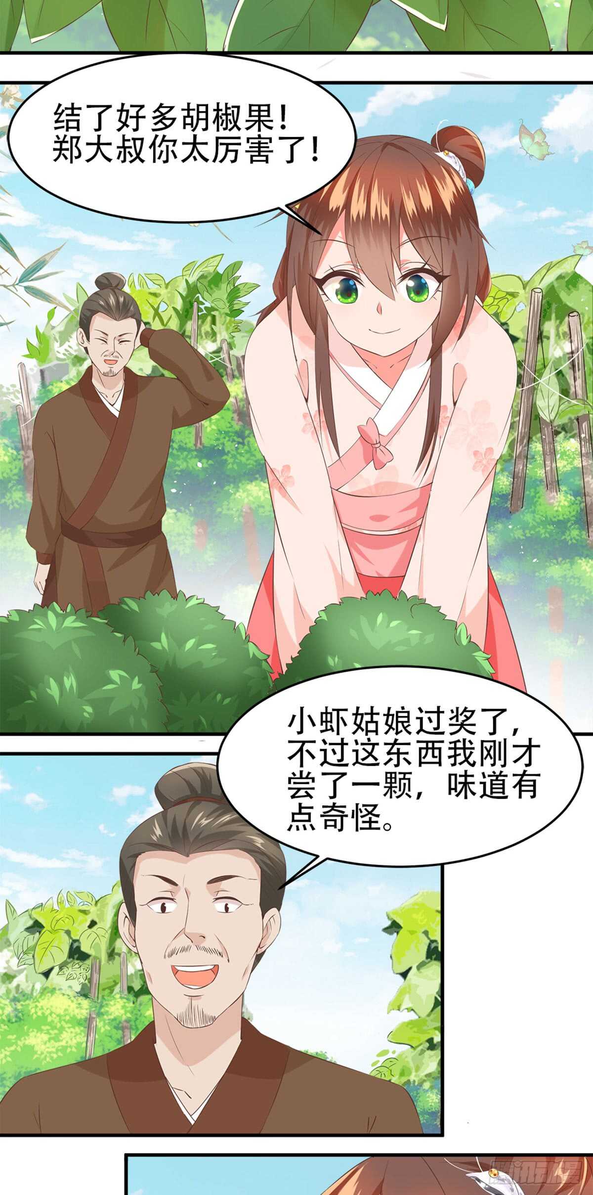 第54话 神秘来客-第55话