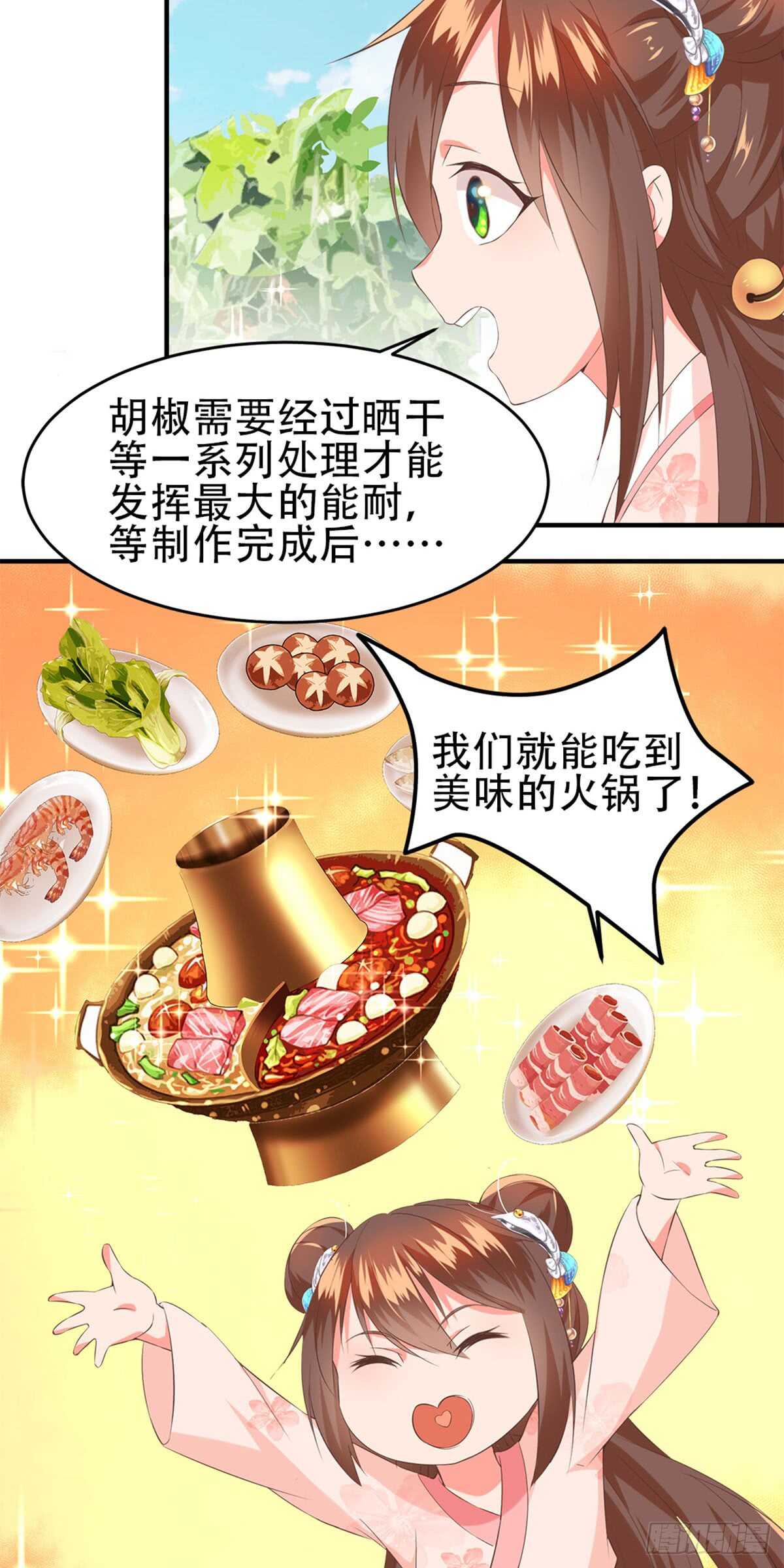 第54话 神秘来客-第55话