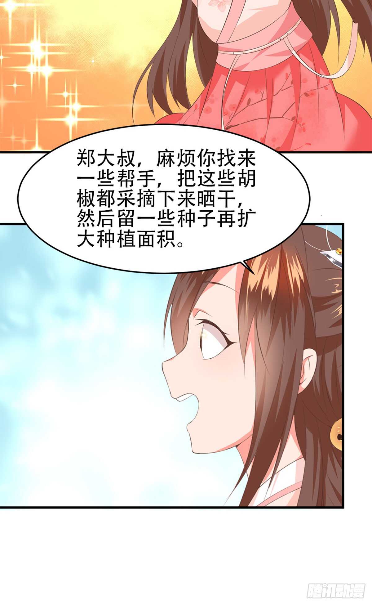 第54话 神秘来客-第55话